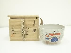 京焼　橋本美峰造　色絵雛茶碗（共箱）